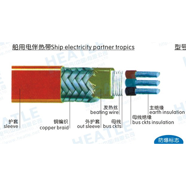 船用電伴熱帶